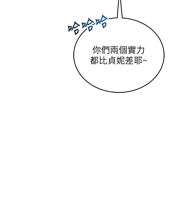 第13话-英文系女大生「约跑中」 - 第101.jpg页