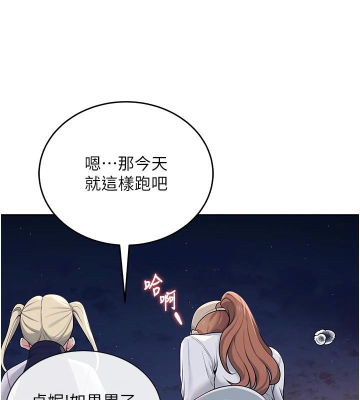 第13话-英文系女大生「约跑中」 - 第102.jpg页