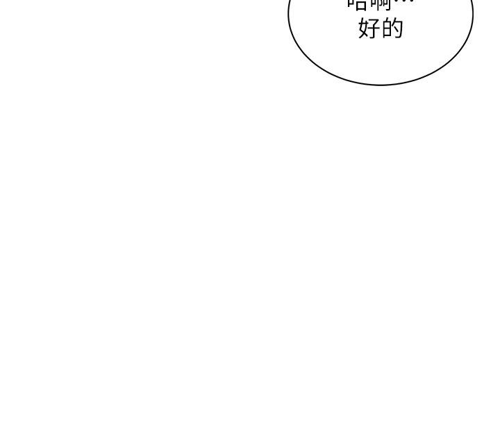 第13话-英文系女大生「约跑中」 - 第104.jpg页