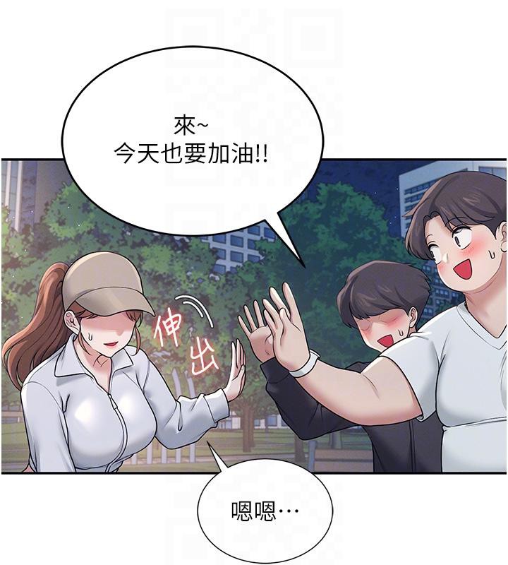 第13话-英文系女大生「约跑中」 - 第105.jpg页