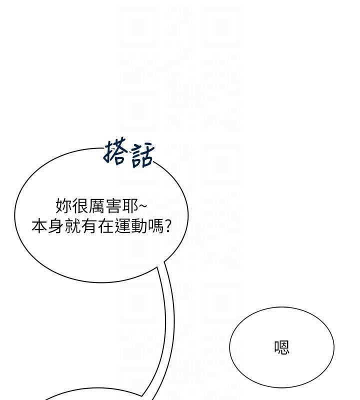 第13话-英文系女大生「约跑中」 - 第111.jpg页