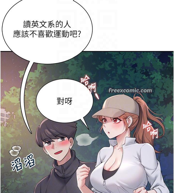 第13话-英文系女大生「约跑中」 - 第112.jpg页