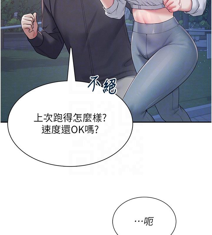 第13话-英文系女大生「约跑中」 - 第113.jpg页