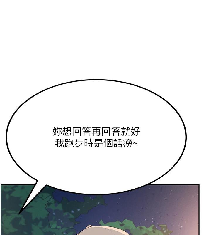 第13话-英文系女大生「约跑中」 - 第115.jpg页