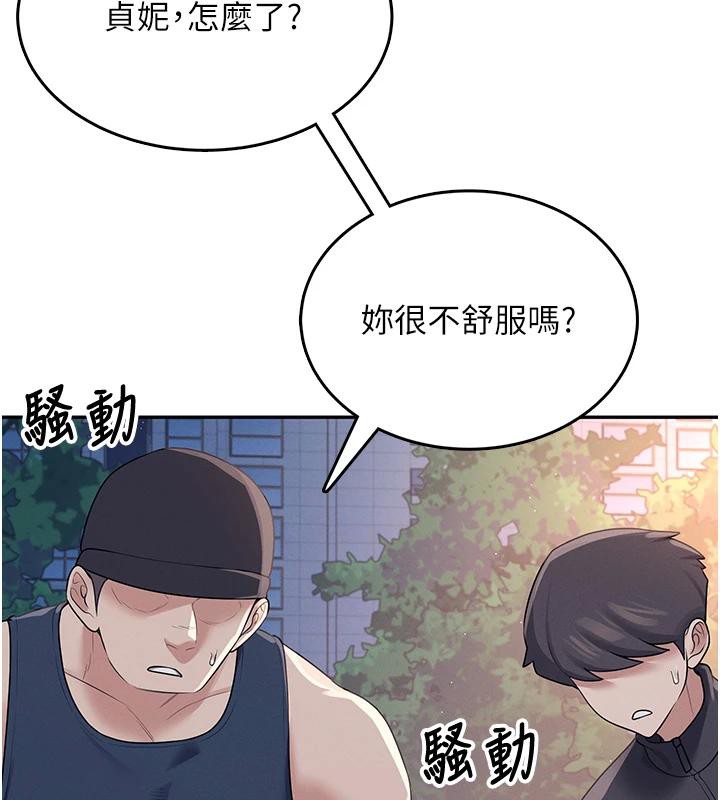 第13话-英文系女大生「约跑中」 - 第137.jpg页