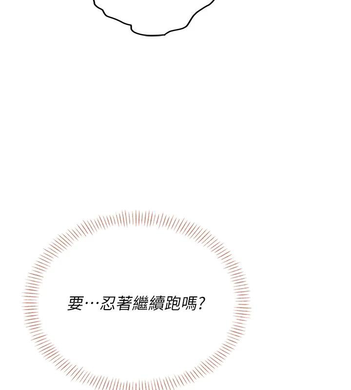 第13话-英文系女大生「约跑中」 - 第139.jpg页
