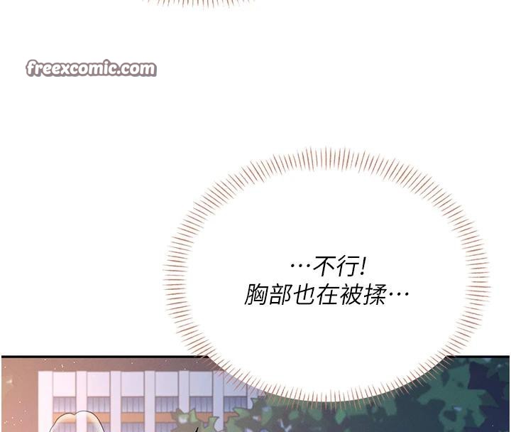 第13话-英文系女大生「约跑中」 - 第140.jpg页