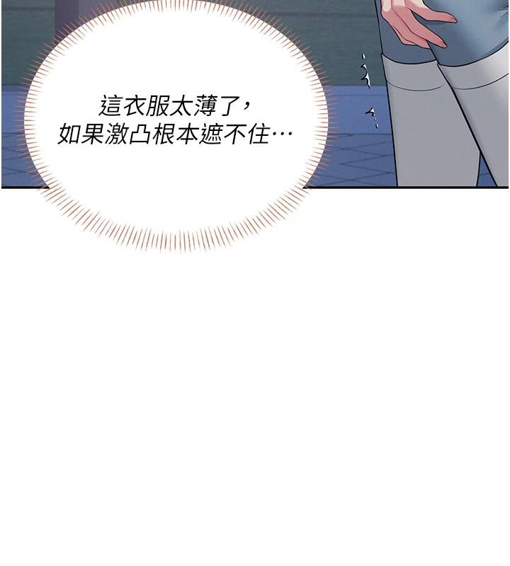 第13话-英文系女大生「约跑中」 - 第142.jpg页