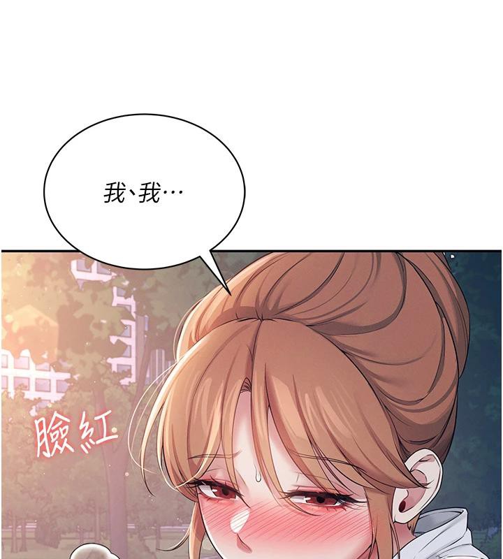第13话-英文系女大生「约跑中」 - 第143.jpg页