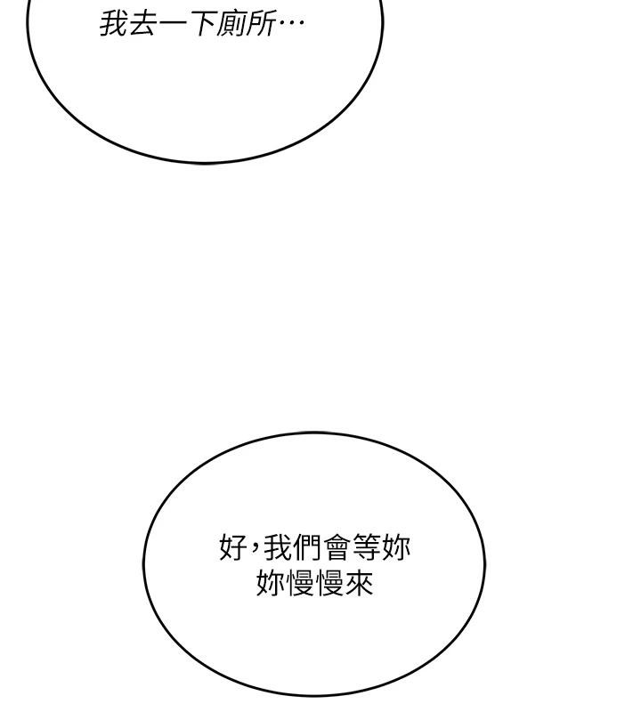 第13话-英文系女大生「约跑中」 - 第145.jpg页