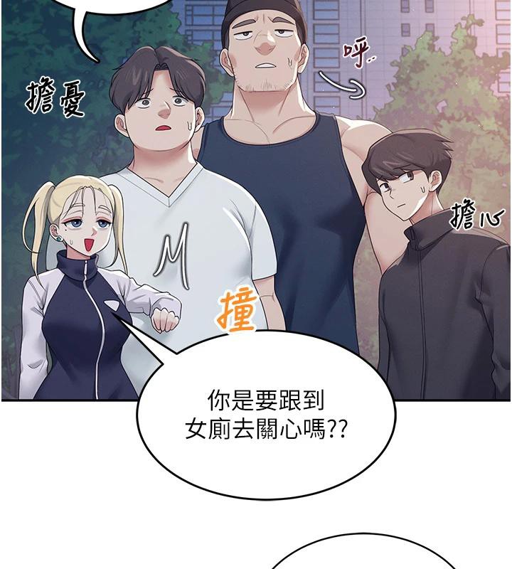 第13话-英文系女大生「约跑中」 - 第147.jpg页