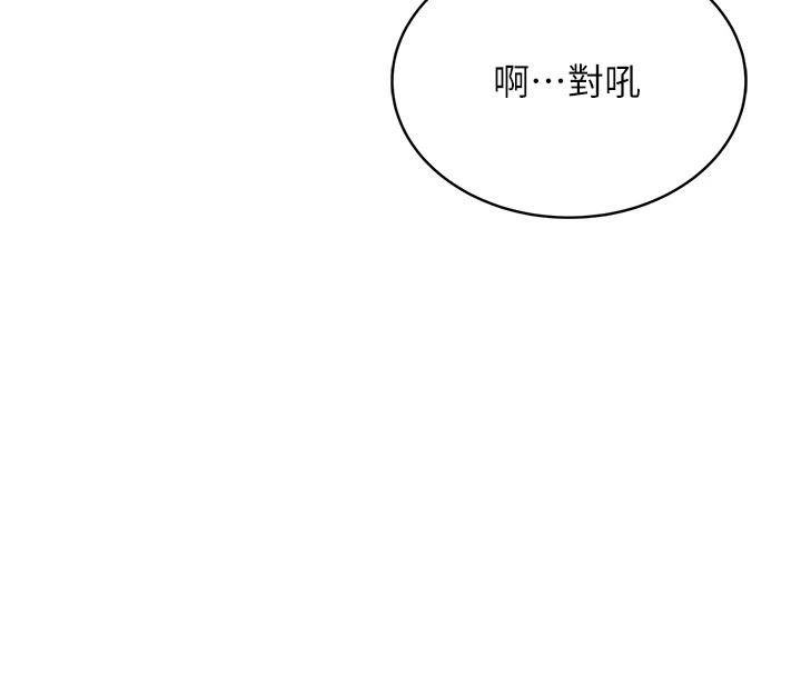 第13话-英文系女大生「约跑中」 - 第148.jpg页