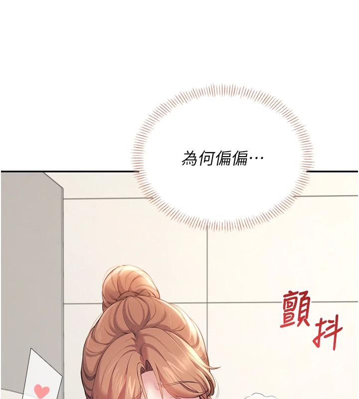 第13话-英文系女大生「约跑中」 - 第151.jpg页