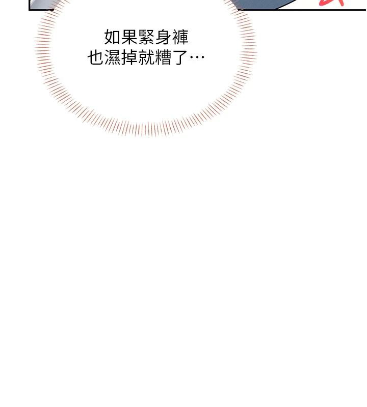 第13话-英文系女大生「约跑中」 - 第157.jpg页