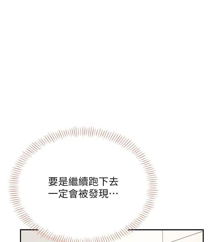 第13话-英文系女大生「约跑中」 - 第162.jpg页