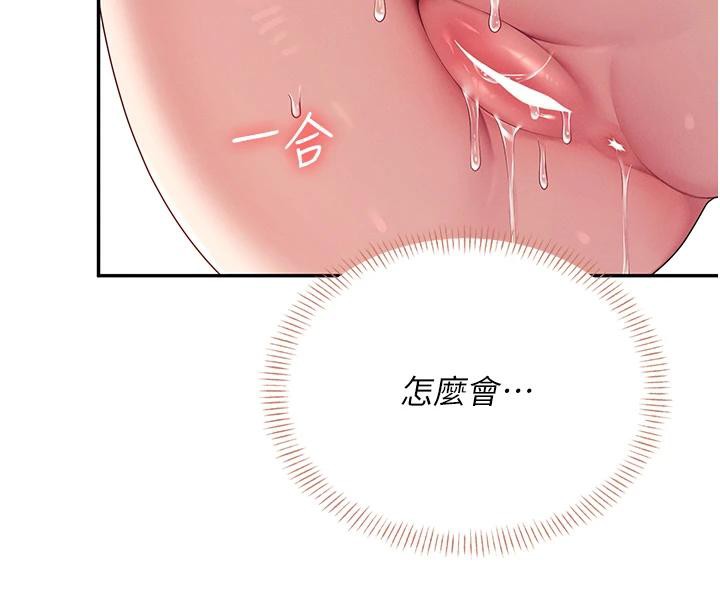 第13话-英文系女大生「约跑中」 - 第171.jpg页