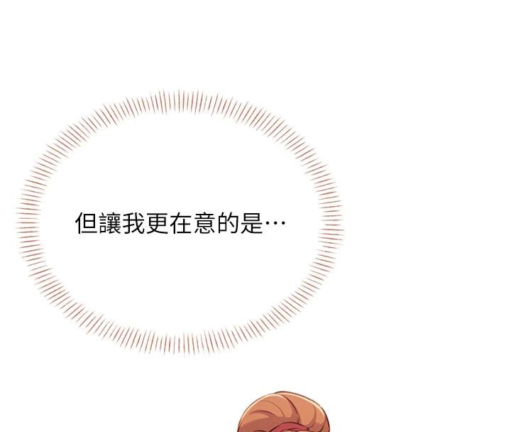 第13话-英文系女大生「约跑中」 - 第175.jpg页