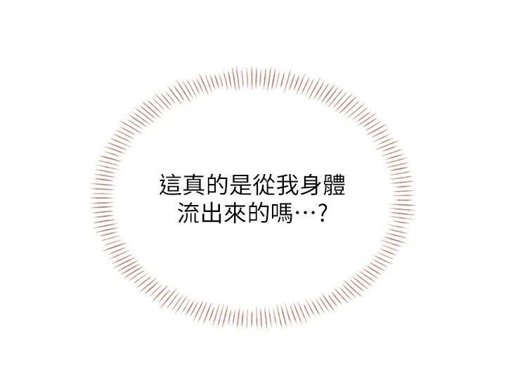 第13话-英文系女大生「约跑中」 - 第177.jpg页