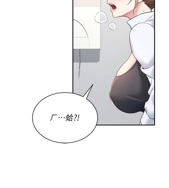 第13话-英文系女大生「约跑中」 - 第179.jpg页