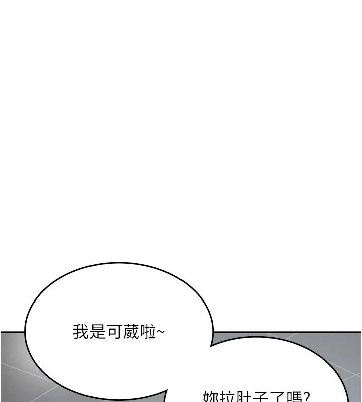 第13话-英文系女大生「约跑中」 - 第180.jpg页