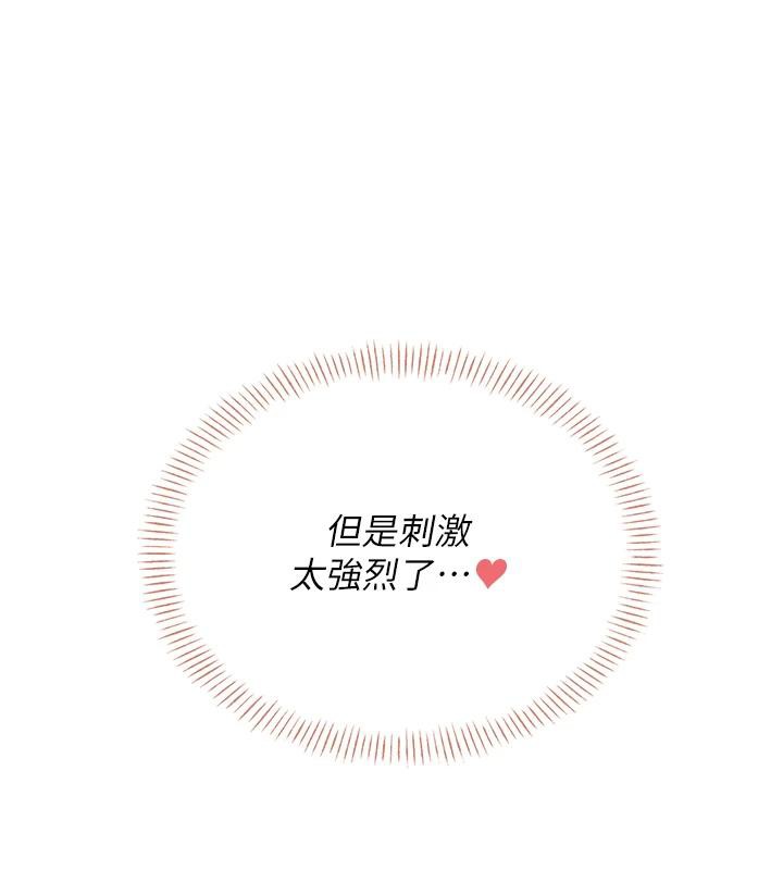 第13话-英文系女大生「约跑中」 - 第184.jpg页