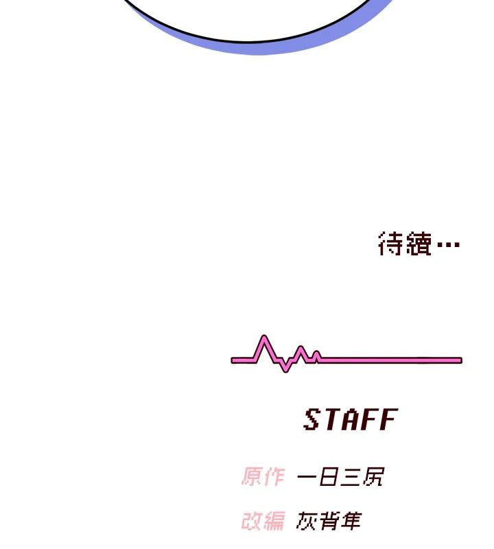 第13话-英文系女大生「约跑中」 - 第199.jpg页