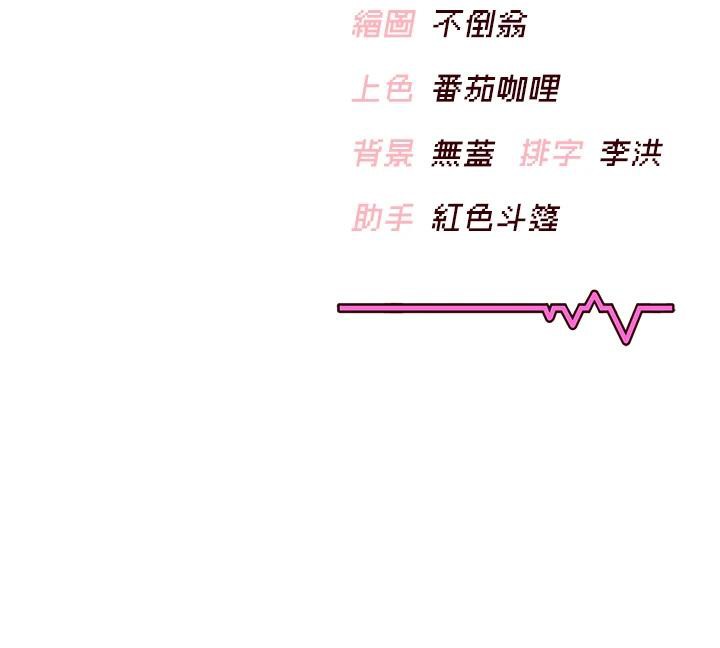 第13话-英文系女大生「约跑中」 - 第200.jpg页