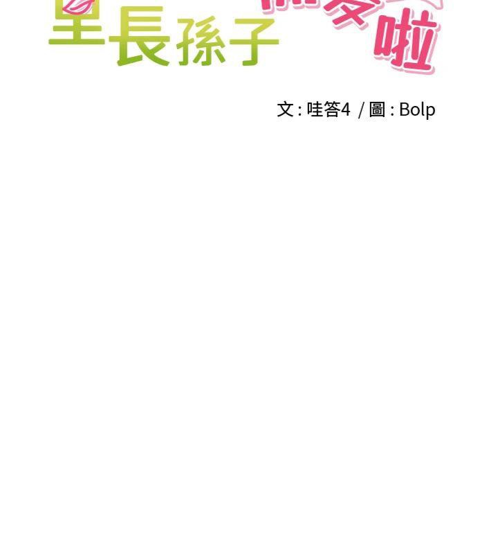 第8话-口技够好才能被操 - 第32.jpg页