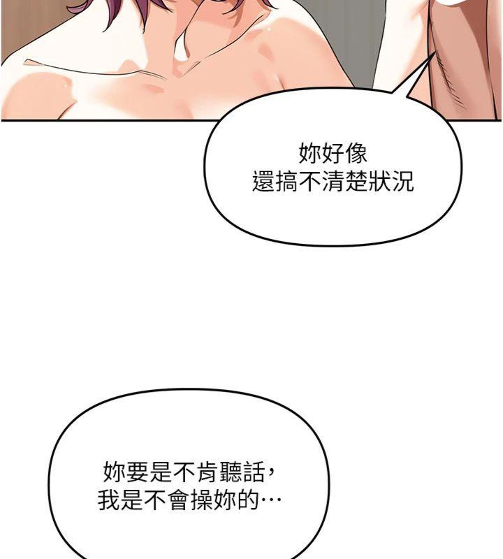 第8话-口技够好才能被操 - 第39.jpg页