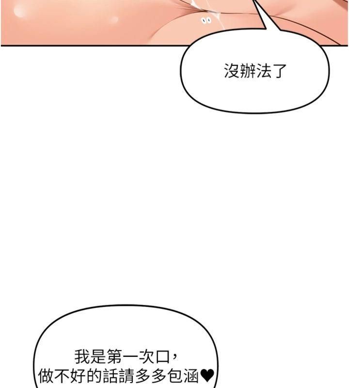 第8话-口技够好才能被操 - 第49.jpg页