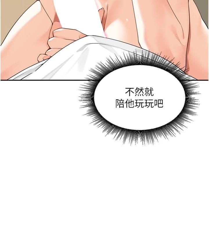 第8话-口技够好才能被操 - 第51.jpg页