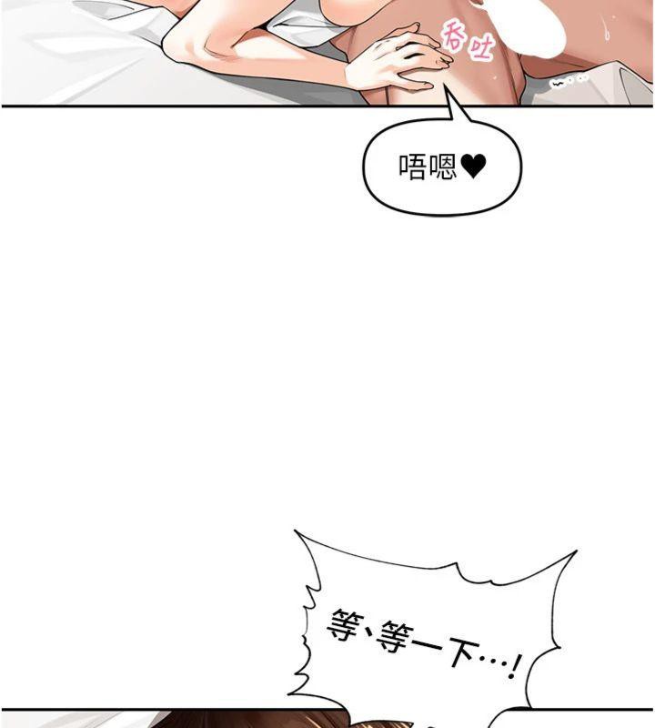 第8话-口技够好才能被操 - 第82.jpg页