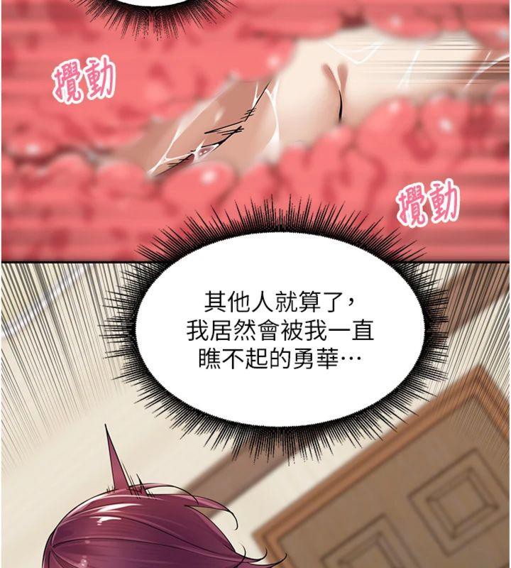 第8话-口技够好才能被操 - 第106.jpg页