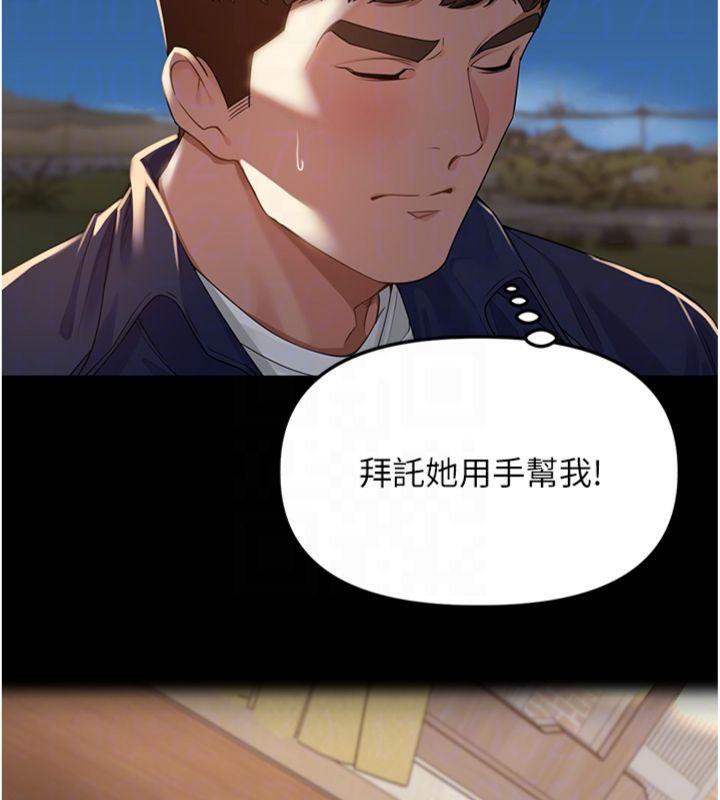 第8话-口技够好才能被操 - 第118.jpg页