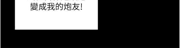 第8话-口技够好才能被操 - 第121.jpg页