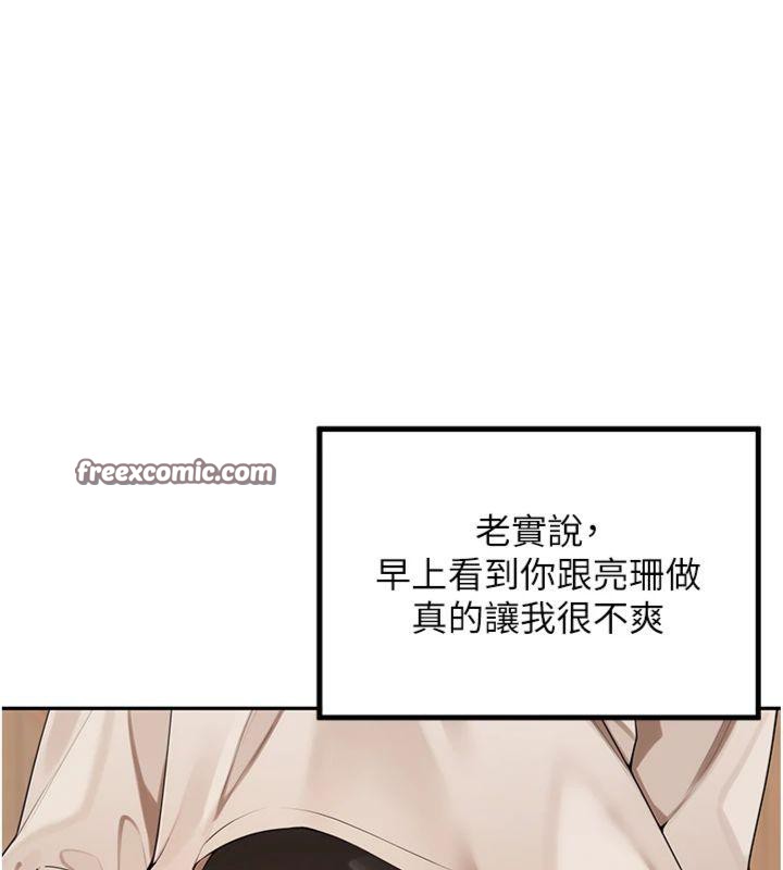 第8话-口技够好才能被操 - 第126.jpg页