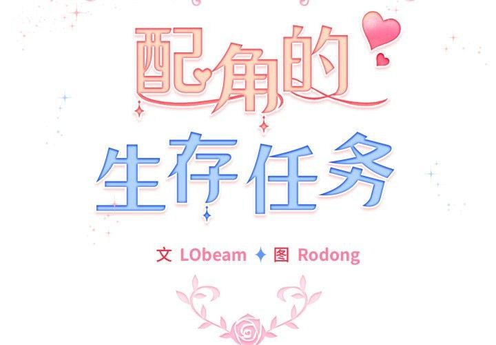 第15话 - 第2.jpg页
