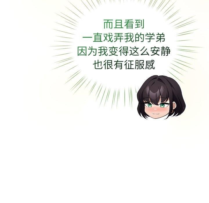 第15话 - 第36.jpg页