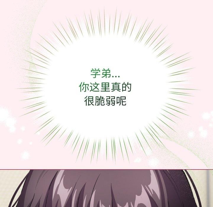 第15话 - 第66.jpg页