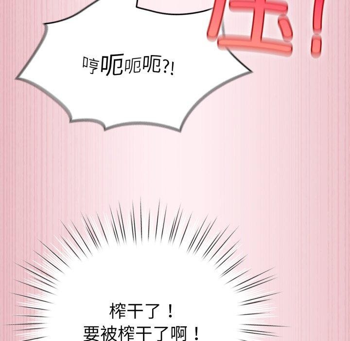 第15话 - 第85.jpg页