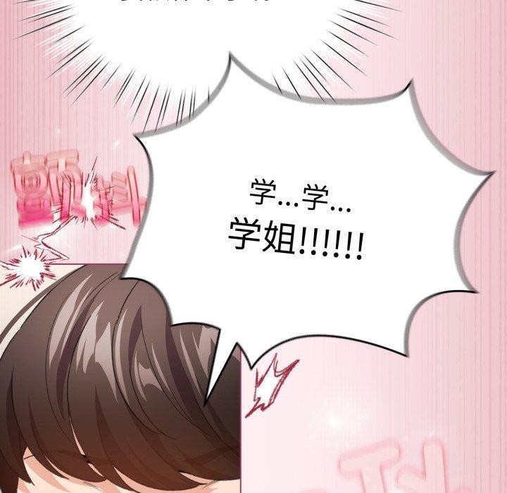 第15话 - 第86.jpg页