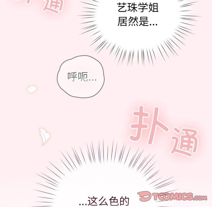 第15话 - 第111.jpg页