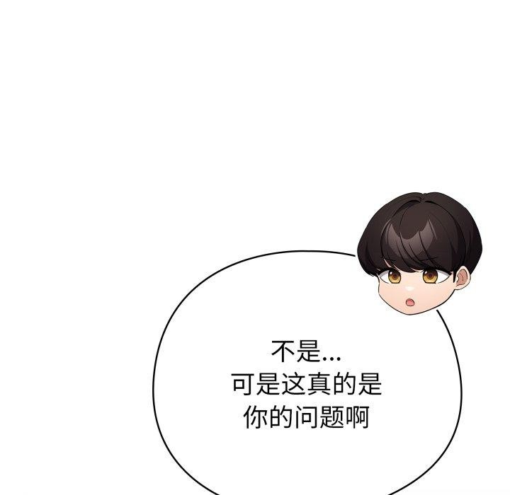 第15话 - 第139.jpg页