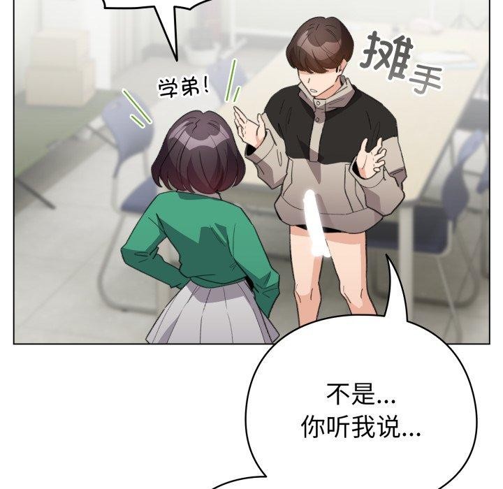 第15话 - 第144.jpg页