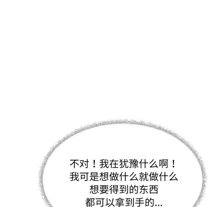 第34话 - 第118.jpg页