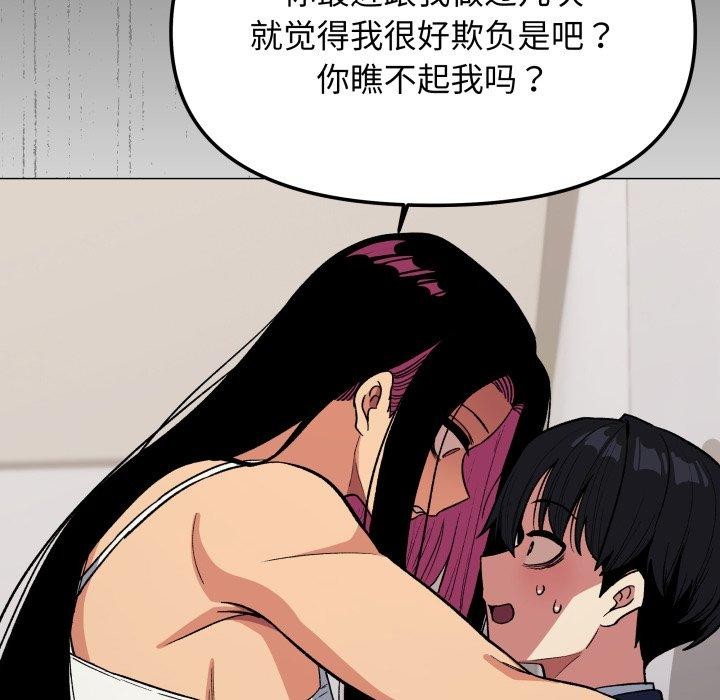 第34话 - 第161.jpg页