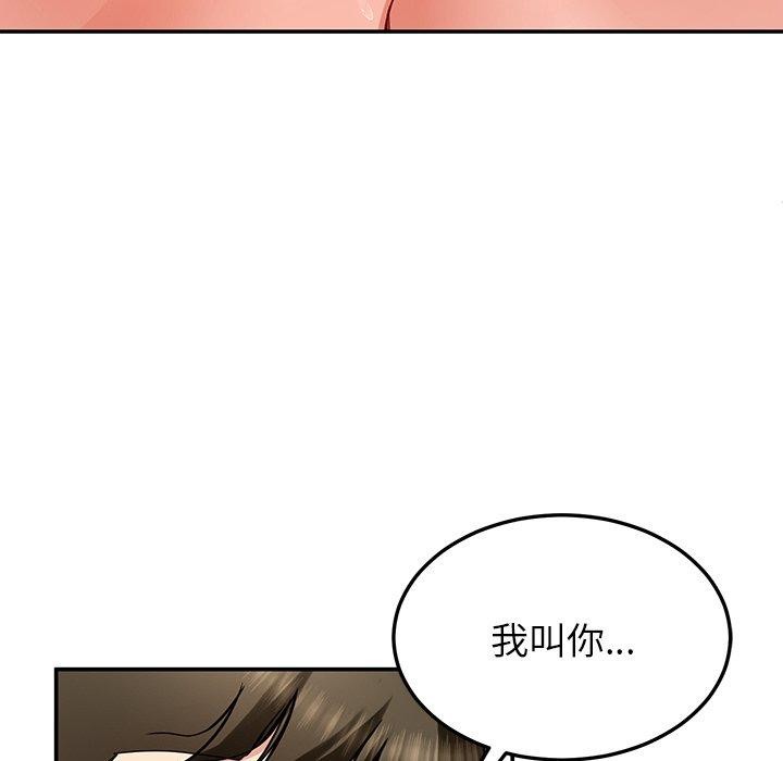 第35话 - 第119.jpg页