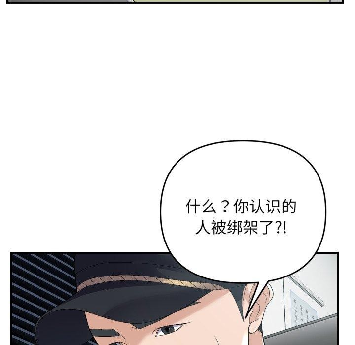 第43话 - 第29.jpg页