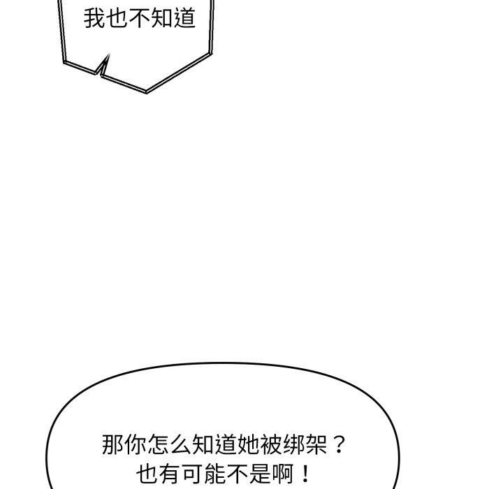 第43话 - 第31.jpg页