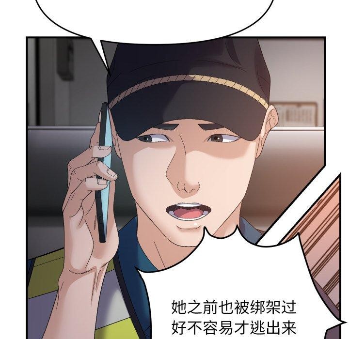 第43话 - 第32.jpg页